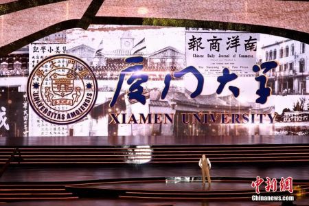 　　图为厦门大学举办 “南方之强”庆祝建校100周年文艺晚会 王东明 摄 来源：中新社