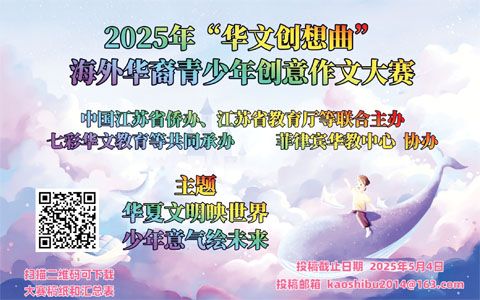 (圖片說明)作文大賽海報。