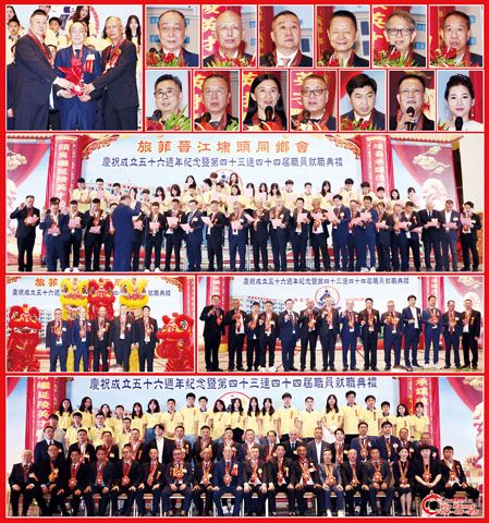 圖片說明:左上圖為吳貝康(中)見證吳金泉(右)和吳振澤(左)的交接儀式。右上兩排小圖左至右,上至下依次為吳貝康、吳金泉、吳振澤、施純亭、吳輝煌、吳彼得、吳清標、吳清沙、施麗菜、吳維才、吳子涵、吳身偉和施夢嵐。第三排為全體新屆職員的宣誓就職儀式。第四排左圖為旅菲晉江埭頭同鄉會領導在祥獅前的合影;右圖為敬酒儀式。下排為全體新屆職員與領導及嘉賓的合影。(本報記者Celia