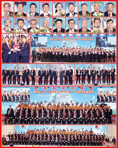 圖片說明:上兩排小圖左至右,上至下依次為蔡建立、蔡友忠、蔡清河、蔡少榮、蔡白榕、蔡佳譽、蔡計劃、蔡文獻、蔡少雄、蔡永寧、侯世煉、柯文偉、許友清、蔡小強、蔡海鳴、蔡經謀、蔡建華和蔡超智。第三排左圖為蔡建立(中)見證蔡清河(右)和蔡少榮(左)的交接儀式;右圖為全體新屆職員的宣誓就職儀式。第四排左圖為致謝蔡清河的儀式;中圖為蔡建立捐獻旅菲崙峰同鄉會的儀式;右圖為敬酒儀式。第五排為全體新屆職員的合影。下排為全體新屆職員與領導及嘉賓的合影。(本報記者Celia