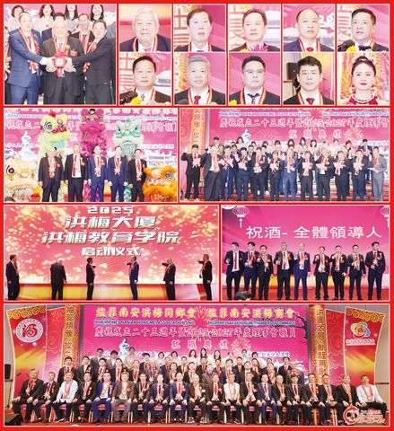 圖片說明:左上圖為陳頌南(中)見證陳祖枝(右)和陳樂水(左)的交接儀式。右上兩排小圖左至右,上至下依次為陳頌南、戴宏博、陳祖枝、陳樂水、邱文力、王良獅、黃志安、陳文斌、黃易和李雨。第三排左圖為旅菲南安洪梅同鄉會/商會的領導在醒獅前合影;右圖為全體新屆理事會職員的宣誓就職儀式。第四排左圖為啟動洪梅大廈和洪梅教育學院的儀式;右圖為祝酒儀式。下排為全體新屆理事會職員與嘉賓的合影。(本報記者Celia