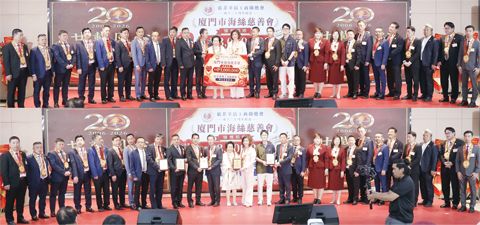 圖一為廈門海絲慈善會捐獻本會慈善金