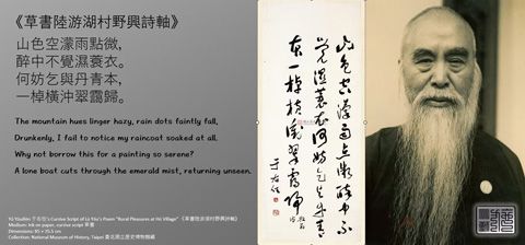 右側：于右任（1879–1964）照片