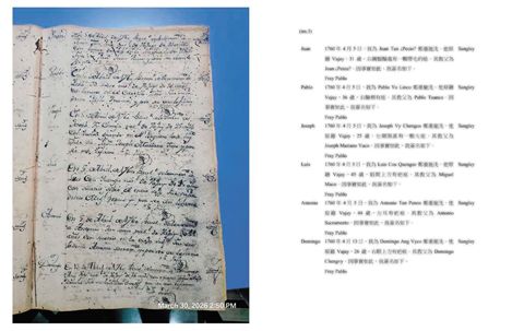 《馬尼拉閩南人社區受洗與死亡紀錄,1618–1819》初步整理與翻譯內容。(照片由清大提供)