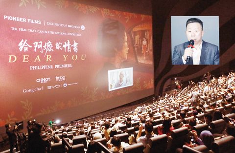 講述僑批故事的熱門電影《給阿嬤的情書》昨日在菲律濱SM亞洲商場舉行首映禮。中國駐菲大使井泉發表講話。(本報記者Celia