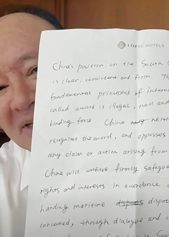 國防部長趙多洛在2026年首爾國防對話的小組討論中,收到一名中國代表遞交的紙條,內容闡述了中國在西菲海問題上的立場。