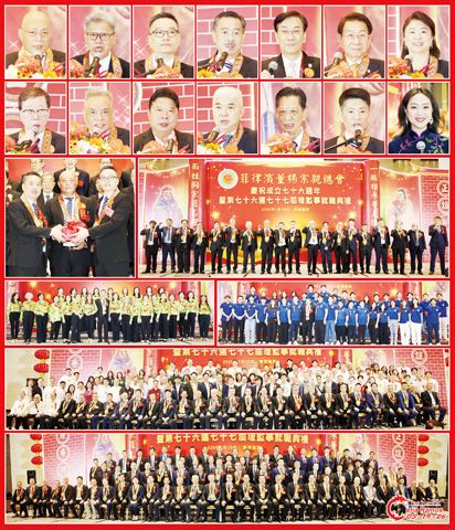 圖片說明：上兩排小圖左至右，上至下依次為董倫潤、楊泉錦、董榮顯、楊奕昆、施清偉、林榮輝、施玉容、戴宏博、董翠竹、楊信富、楊光超、楊躍進、楊耀鑫和司儀陳靜妤。第三排左圖為董倫潤（中）見證董榮顥（右）和楊奕昆（左）的交接儀式；右圖為祝酒環節。第四排左圖為楊奕昆（前排中）與婦女組合影；楊奕昆（前排中）與青年組合影。第五排為各分會代表與總會領導的合影。下排為全體新屆職員與嘉義賓的合影。（本報記者Celia