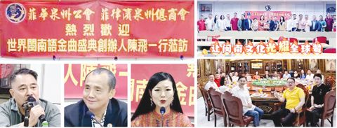 上圖從右至左：本會秘書長蔡鴻語鄉賢主持歡迎會，會長蔡永寧鄉賢致歡迎詞，世界閩南語金曲盛曲創辦人陳飛女士致詞。