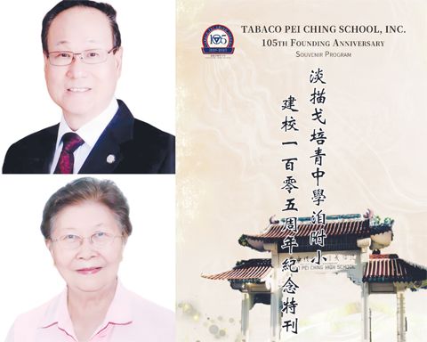 （圖片說明）左圖上：陳華民，左圖下：杜美華，右圖：《淡描戈培青中學洎附小建校一百零五周年紀念特刊》封面。