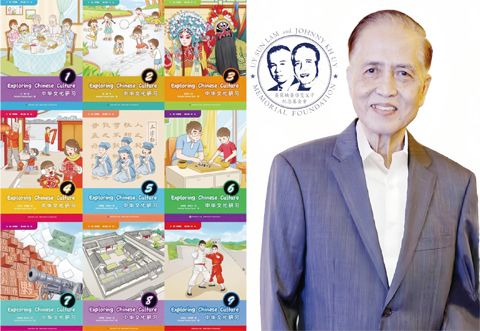 （圖片說明）左圖：《中華文化研習》1-9冊封面，右圖：黃啟斐老先生。