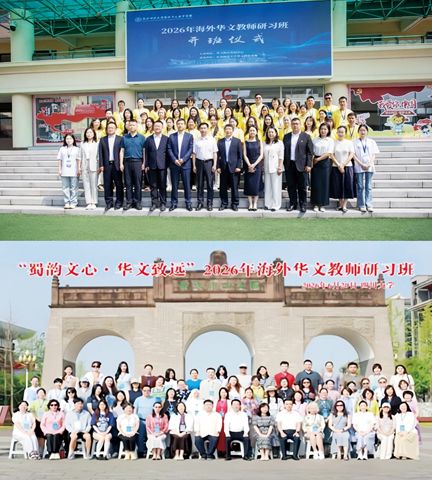 (圖片說明)上圖:東北師範大學研習班開班儀式全體人員合影,下圖:四川大學研習班開班儀式全體人員合影。
