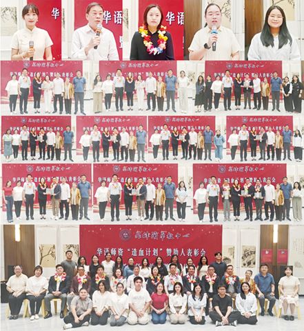 (圖片說明)上圖左起:趙歡、黃端銘、孫潛、林念潔、蔡文惠,中圖:致贈表彰狀儀式,下圖:與會人員合影。