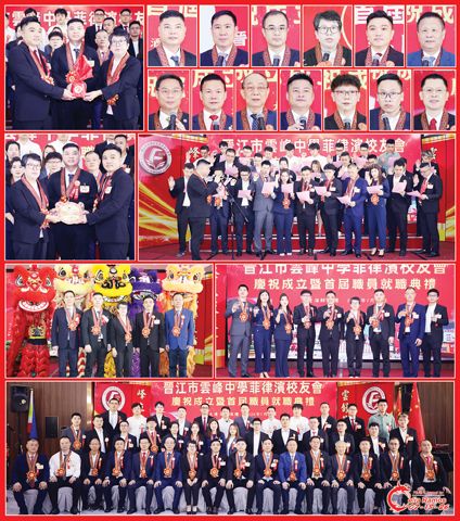 圖片說明:左上圖為;蔡志洋(中)和張為瑟(右)授印予許自歲(左)的儀式。右上兩排小圖左至右,上至下依次為蔡志洋、許天佑、施永嘉、張為瑟、許自歲、孫明強、丁勁樟、吳謹程、吳貝康、許瑞願、郭富城、許榮燦和林堅固。第三排左圖為致贈紀念牌予張為瑟;右圖為全體職員的宣誓就職儀式。第四排左圖為校友會領導在醒獅前的合影;右圖為祝酒環節。下排為全體新屆職員與嘉賓的合影。(本報記者Celia