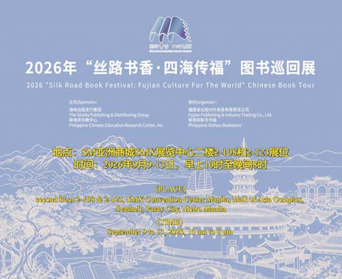 (圖片說明)圖書巡迴展海報。