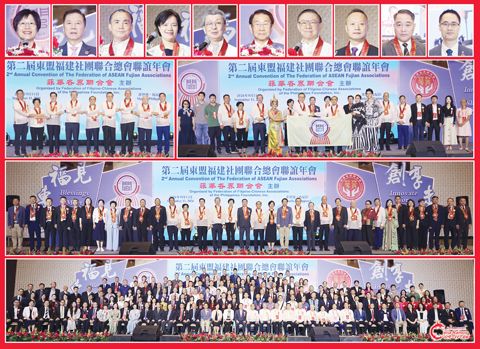 圖片說明:上排小圖左至右依次為王瑋、趙啟平、蔡永寧、齊志、林福山、林榮輝、林立盛、侯澤欽、蔡鴻語和王輝煌。第二排左圖為來自東盟福建社團領袖的合影;右圖為東盟福建社團聯合總會會旗移交儀式,由蔡永寧(菲律濱)移交給林立盛(泰國)。第三排為王瑋與東盟福建社團領袖、東盟多國僑界代表和菲華僑界領袖的合影。下排為東盟各國的福建社團及嘉賓的合影。(本報記者Celia