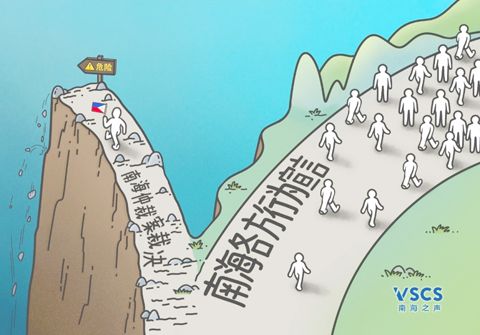 南海漫評《一意孤行的下場》